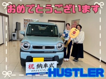 **おめでとうございます**